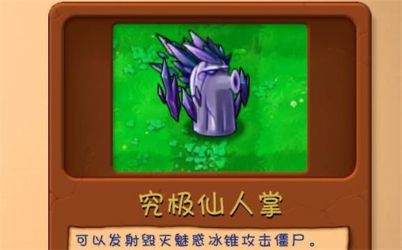 植物大战僵尸融合版手机版