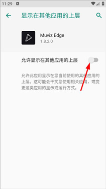 MuvizEdge中文版