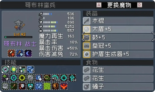 《怪物乐土》哥布林队玩法攻略