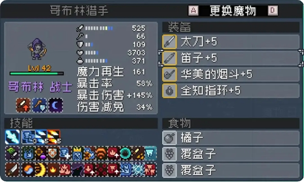 《怪物乐土》哥布林队玩法攻略