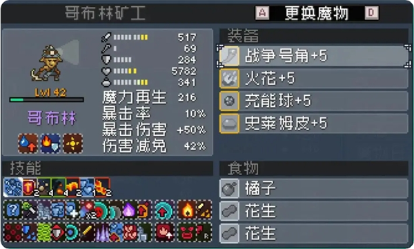《怪物乐土》哥布林队玩法攻略