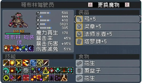 《怪物乐土》哥布林队玩法攻略