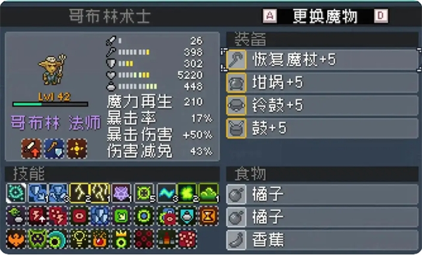 《怪物乐土》哥布林队玩法攻略