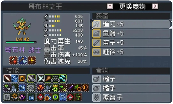 《怪物乐土》哥布林队玩法攻略
