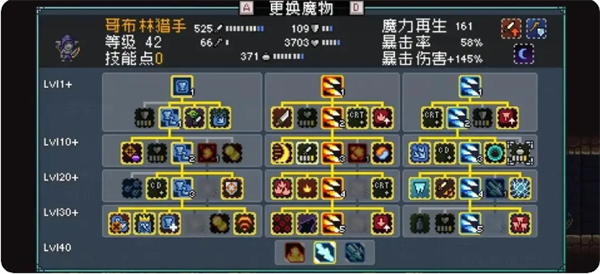 《怪物乐土》哥布林队玩法攻略