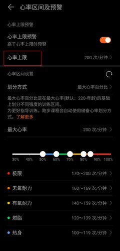 华为运动健康