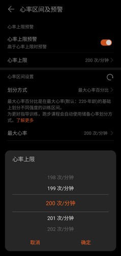 华为运动健康