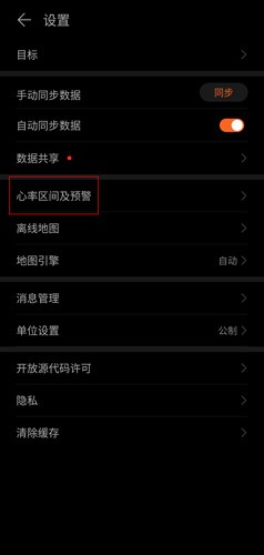 华为运动健康