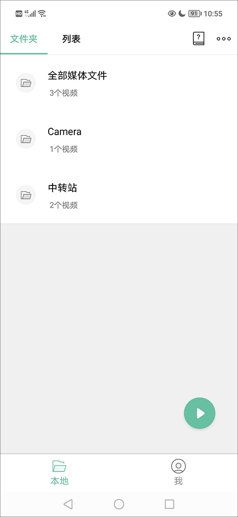 MoboPlayer图片4