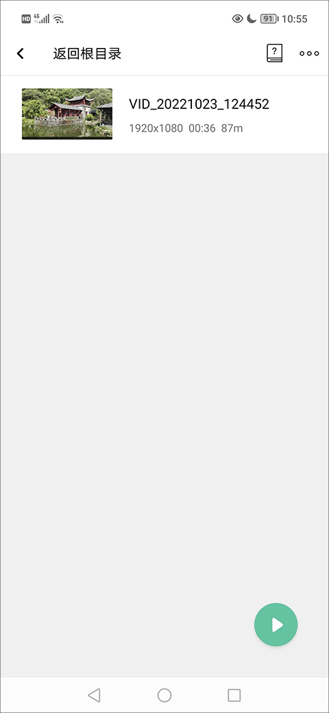 MoboPlayer图片5