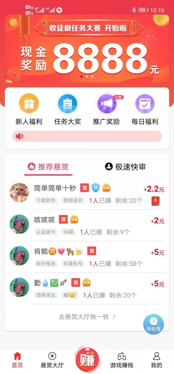 2025赚钱软件排行榜前十名