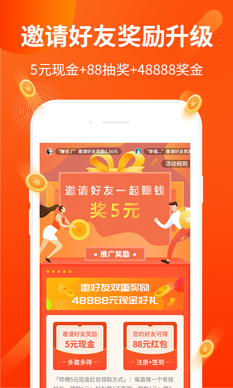 2025赚钱软件排行榜前十名
