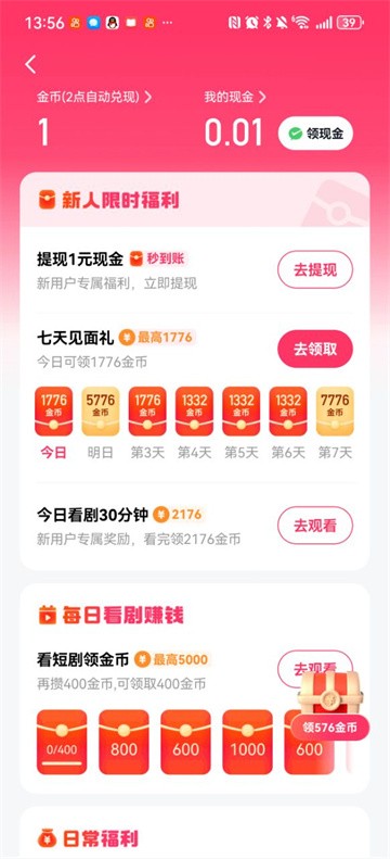 2025赚钱软件排行榜前十名