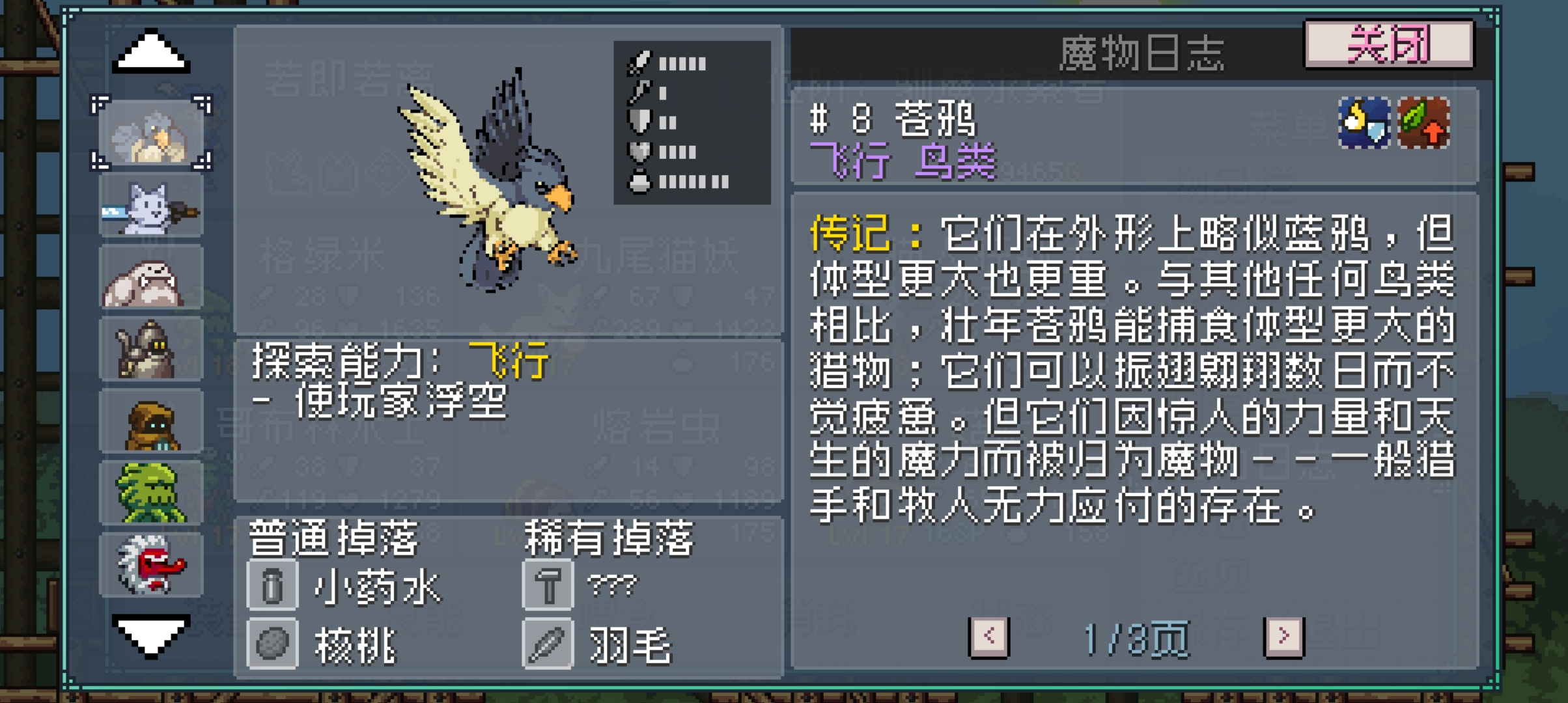 《怪物乐土》配队攻略从入门到精通