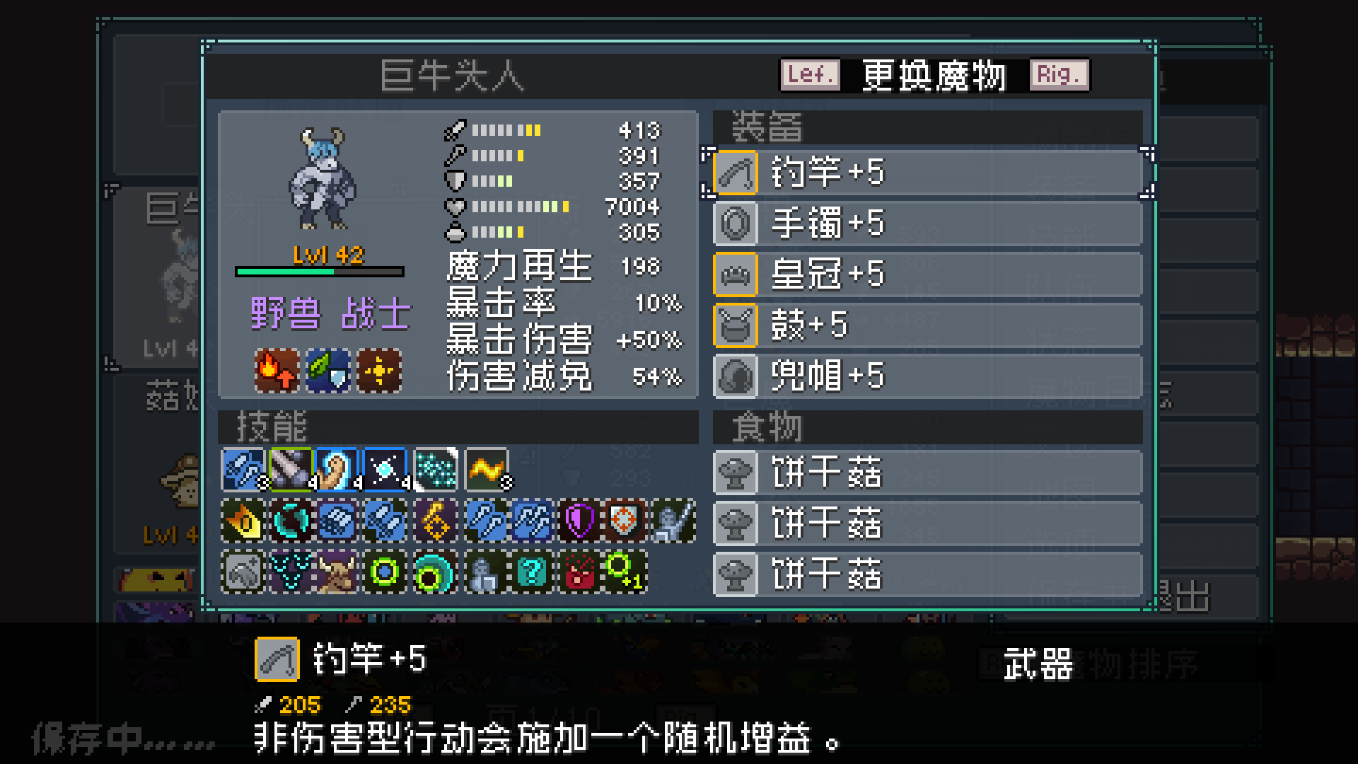 《怪物乐土》配队攻略从入门到精通