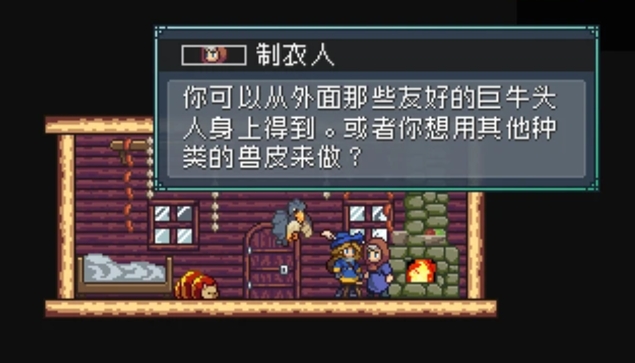 《怪物乐土》生皮获取方法