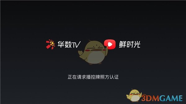 西瓜视频电视版叫什么