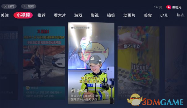 西瓜视频电视版叫什么