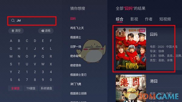 西瓜视频电视版叫什么