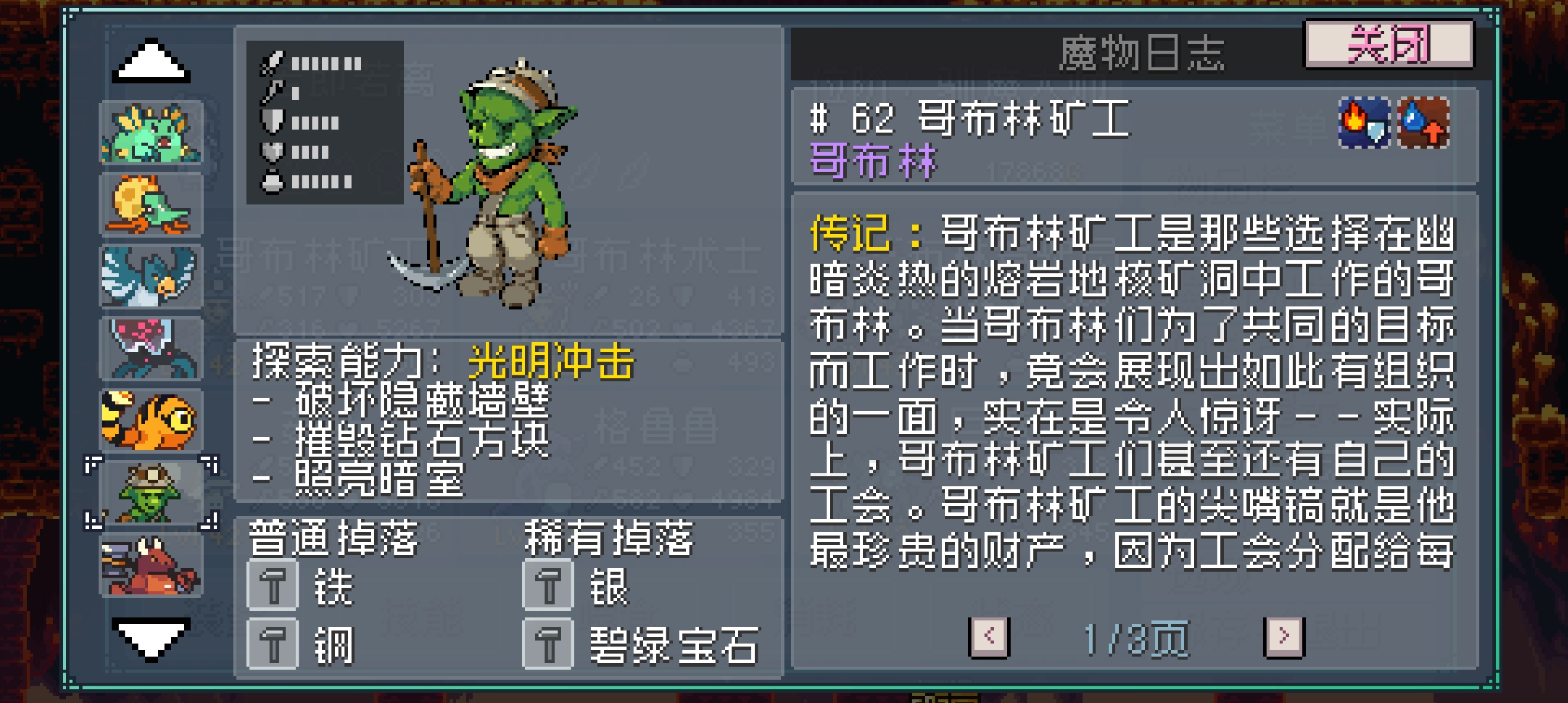 《怪物乐土》推土机队配队教学攻略