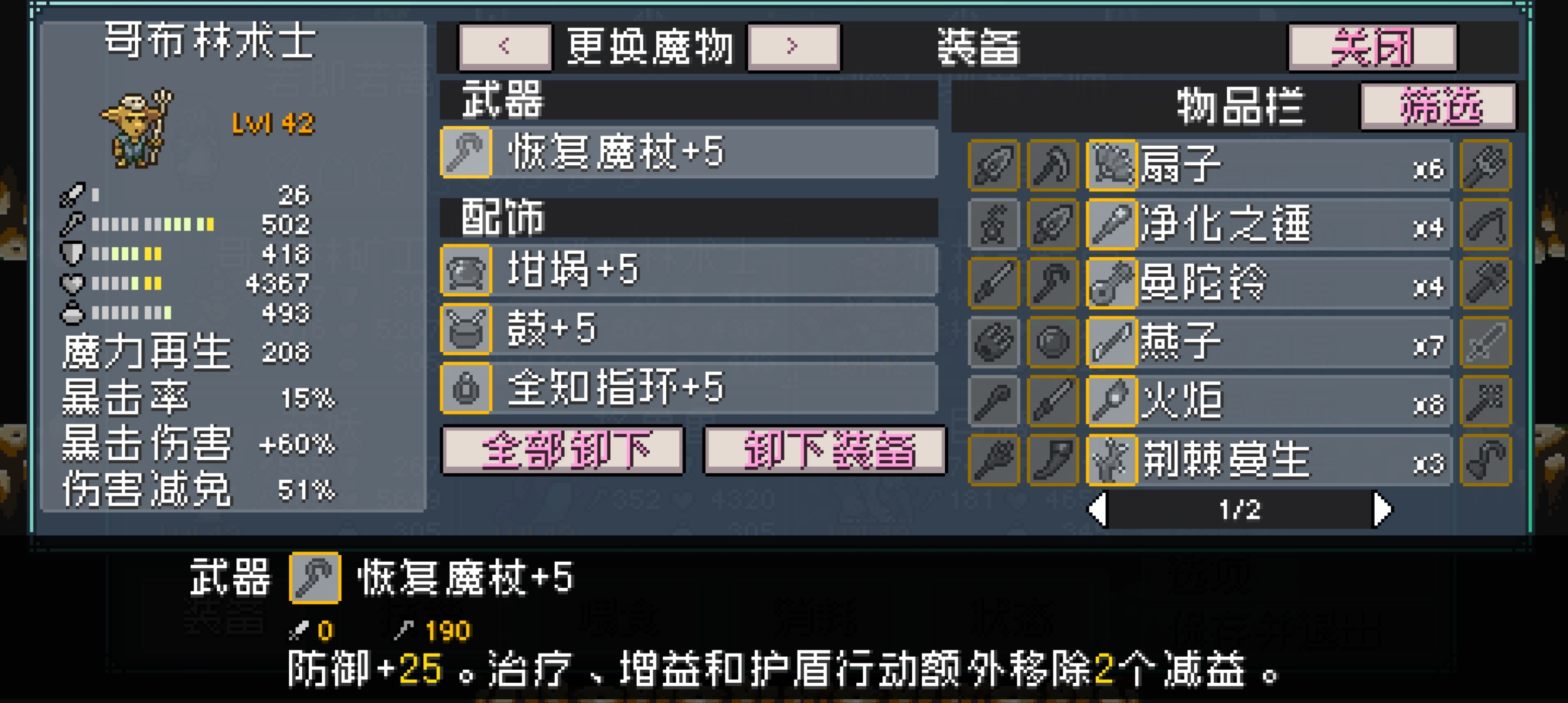 《怪物乐土》推土机队配队教学攻略