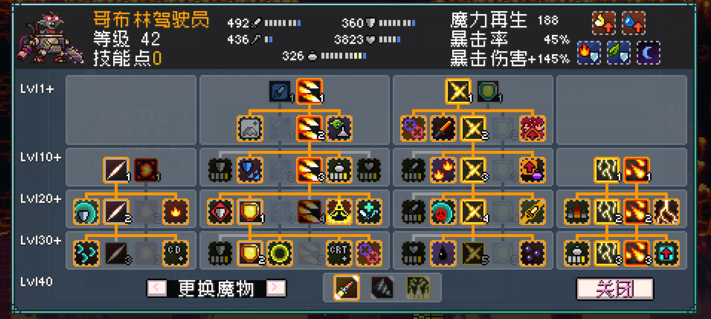 《怪物乐土》推土机队配队教学攻略