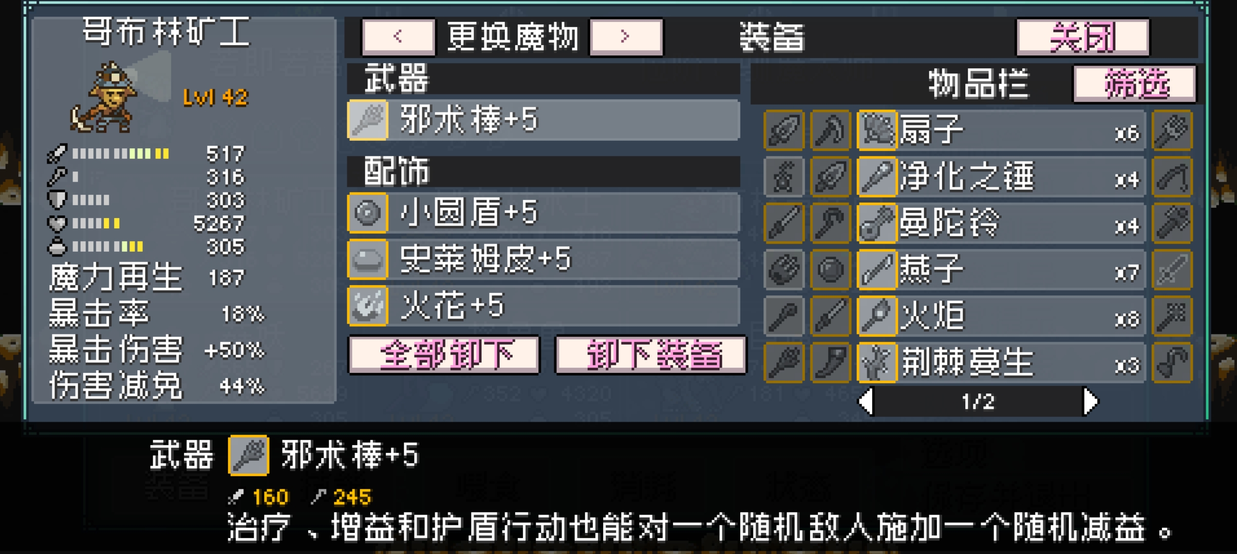 《怪物乐土》推土机队配队教学攻略