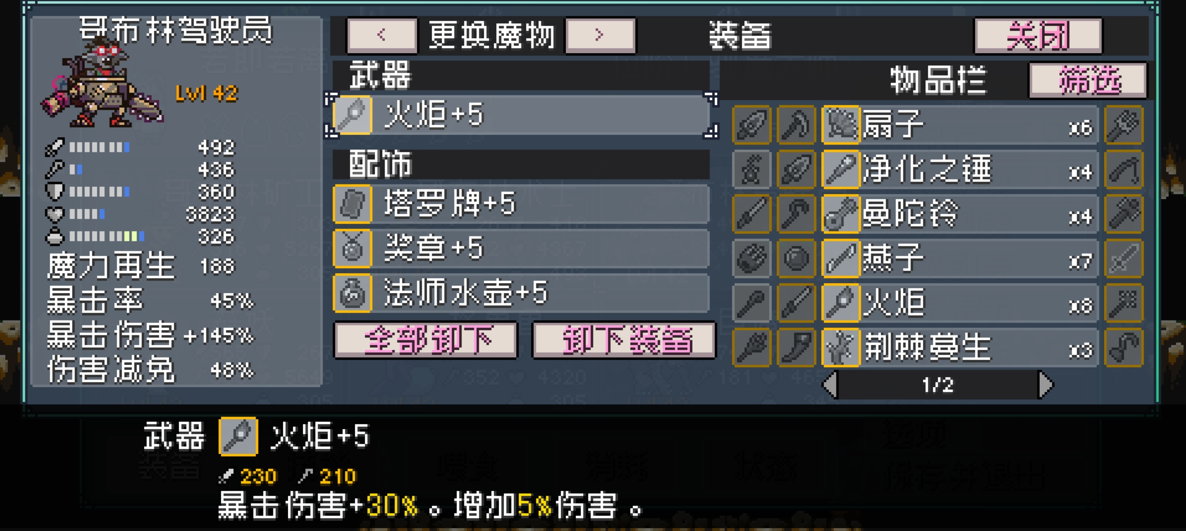 《怪物乐土》推土机队配队教学攻略