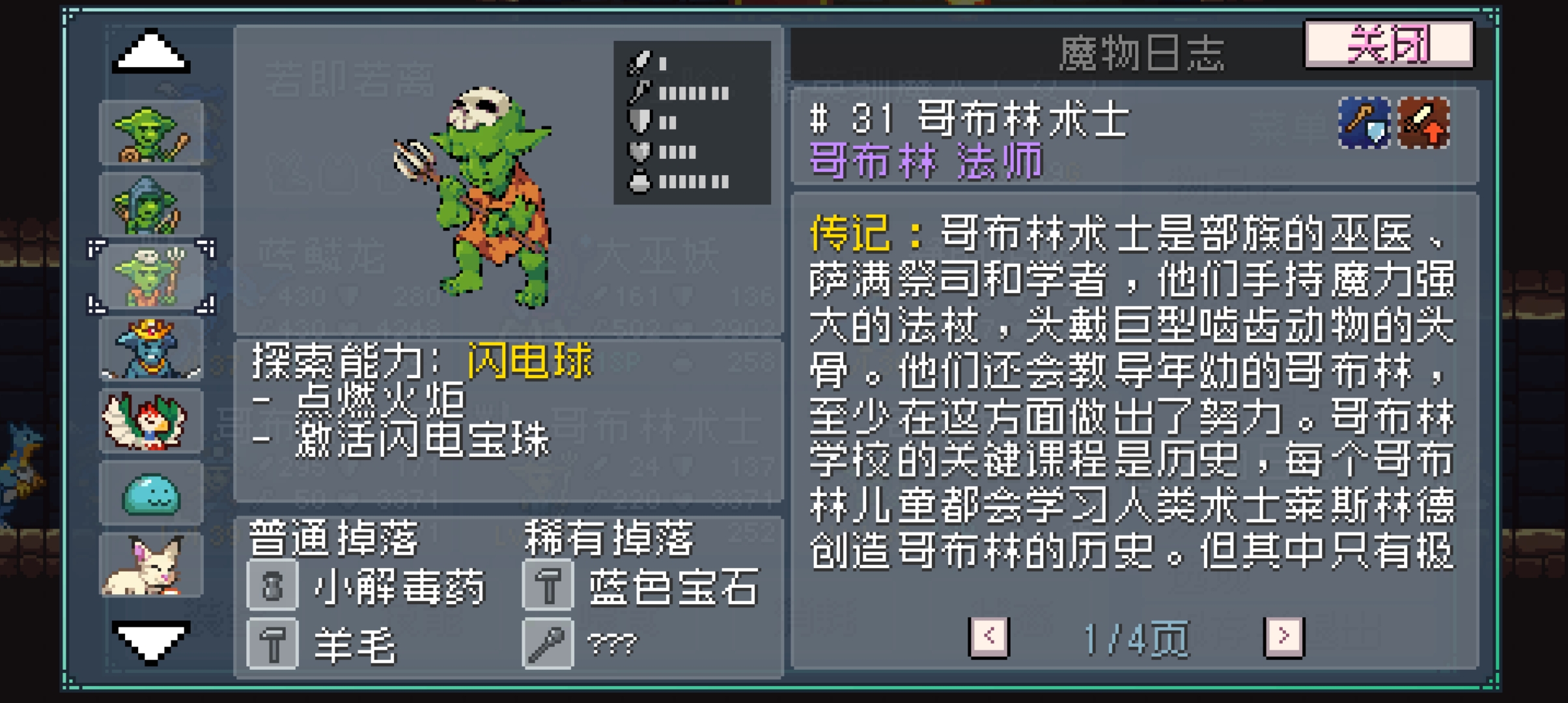 《怪物乐土》森林队配队教学攻略