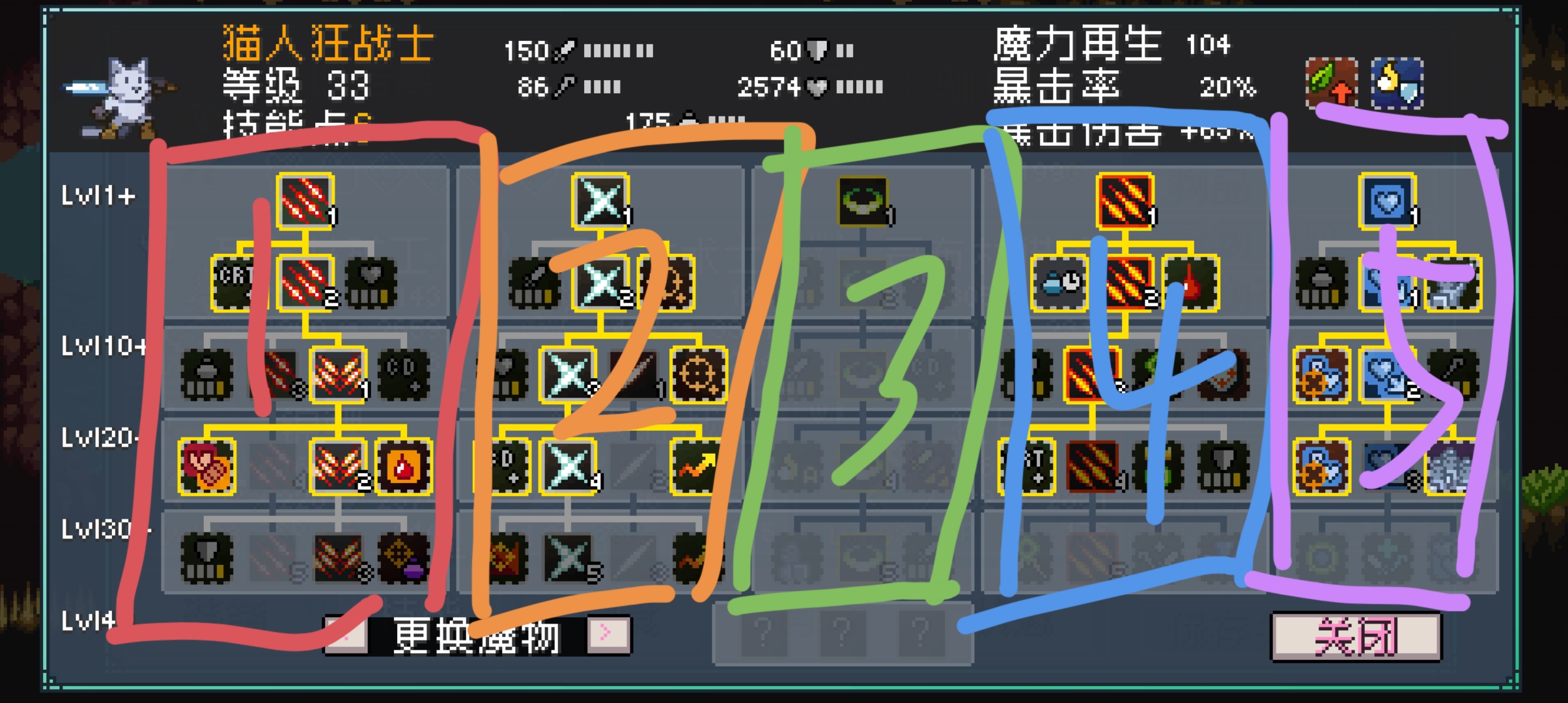 《怪物乐土》森林队配队教学攻略