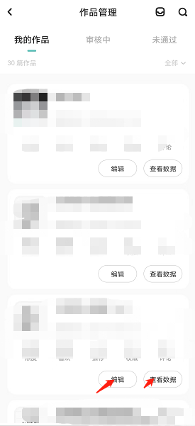 《LOFTER》作品管理方法