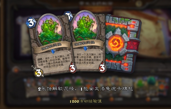 《炉石传说》安戈洛的秘密解密活动奖励一览