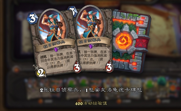 《炉石传说》安戈洛的秘密解密活动奖励一览