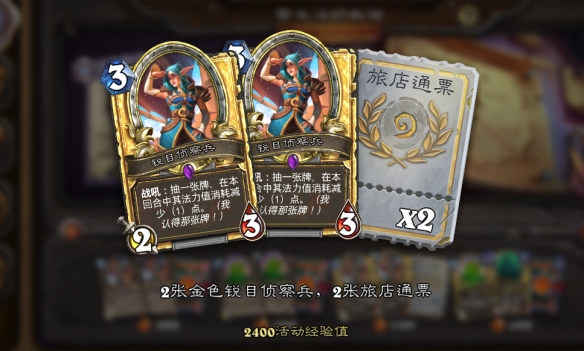 《炉石传说》安戈洛的秘密解密活动奖励一览