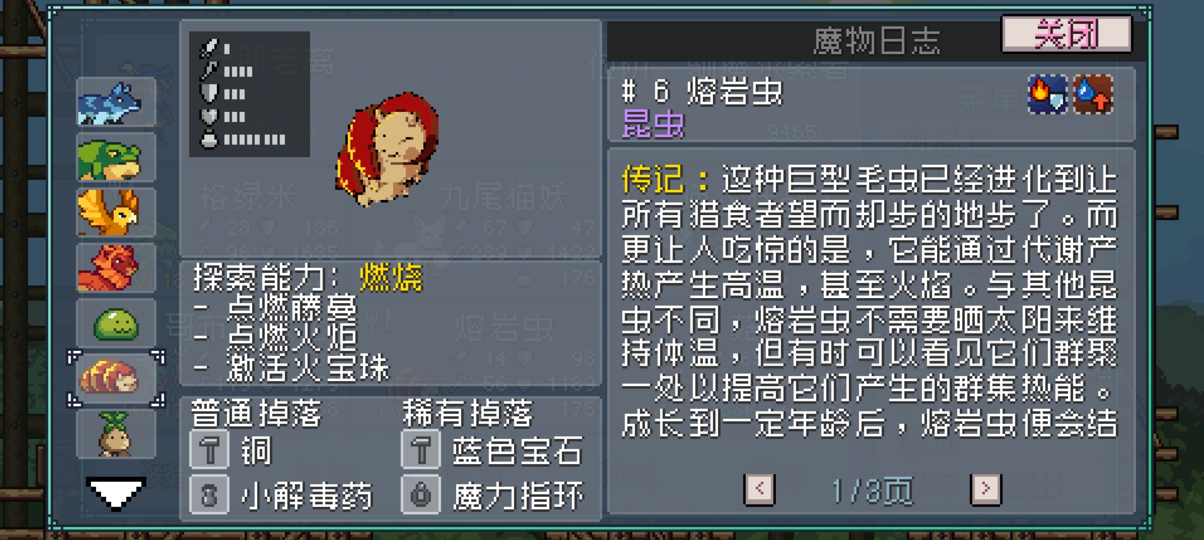 《怪物乐土》新手村入门配队