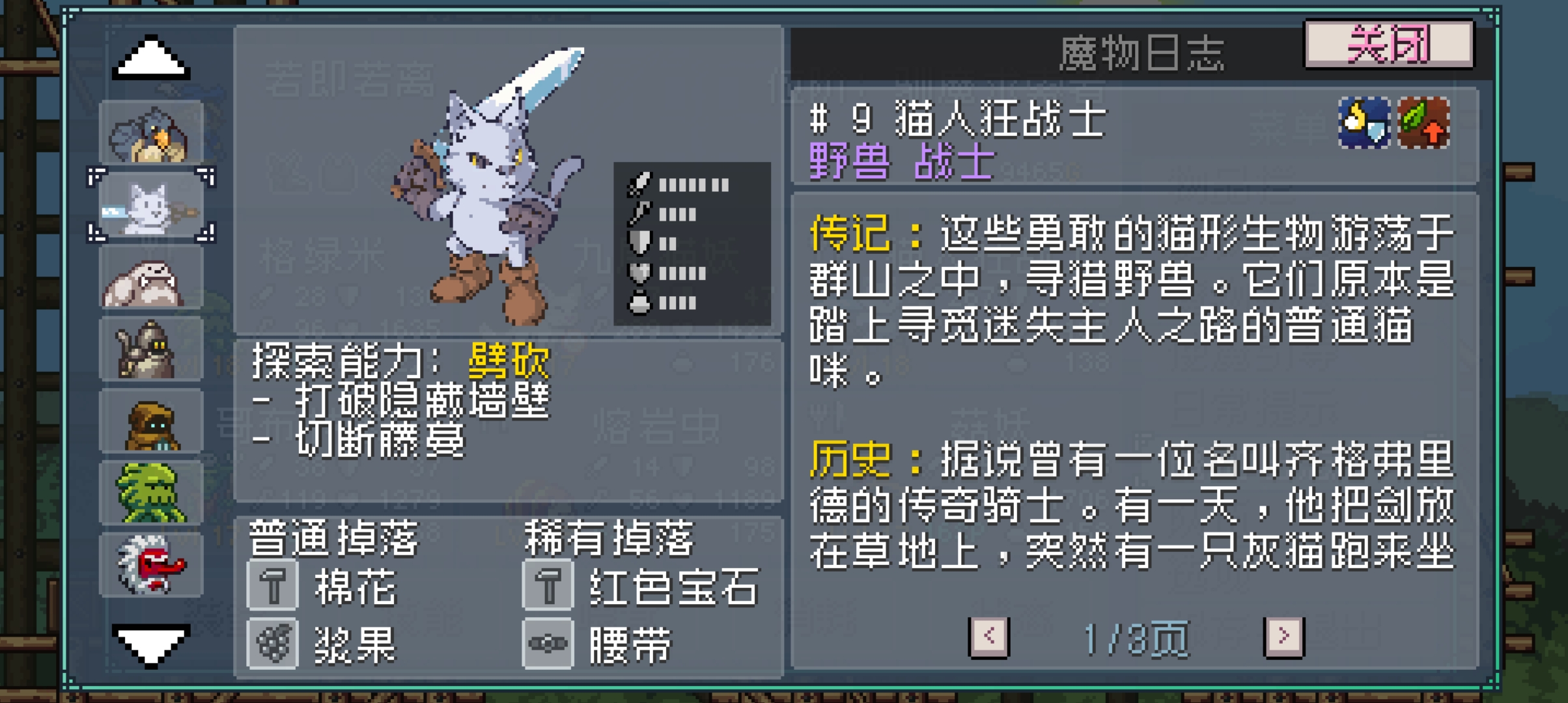 《怪物乐土》新手村入门配队