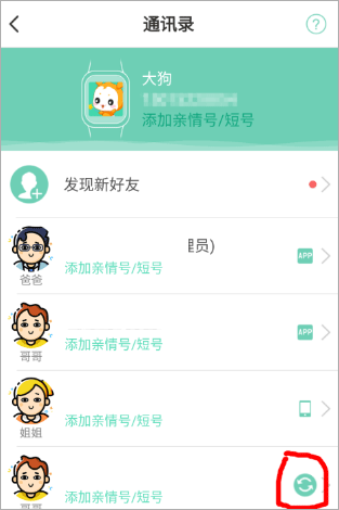小天才电话手表11