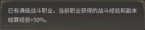《最终幻想14：水晶世界》快速升级攻略