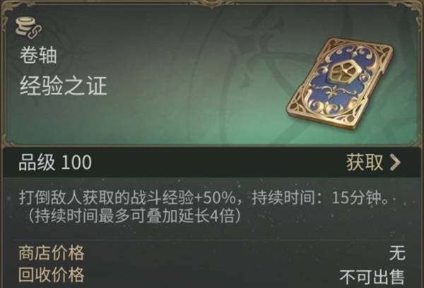 《最终幻想14：水晶世界》快速升级攻略