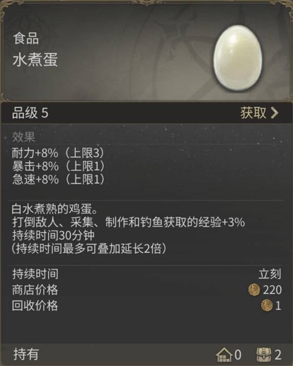 《最终幻想14：水晶世界》快速升级攻略