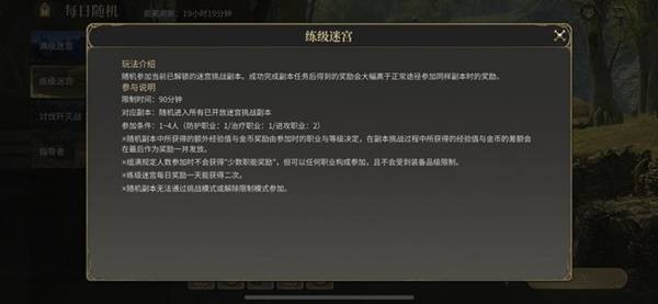 《最终幻想14：水晶世界》快速升级攻略