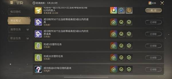 《最终幻想14：水晶世界》快速升级攻略
