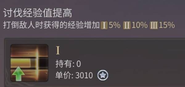 《最终幻想14：水晶世界》快速升级攻略
