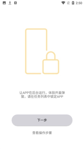 QCY安卓版添加不了设备怎么办图片1