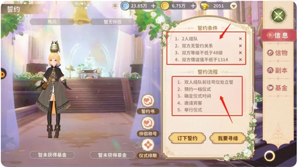 《龙骑士学园》新手快速上手指南