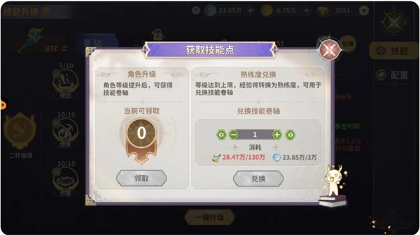 《龙骑士学园》新手快速上手指南