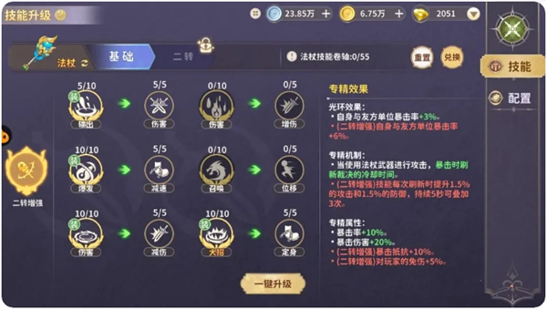 《龙骑士学园》新手快速上手指南