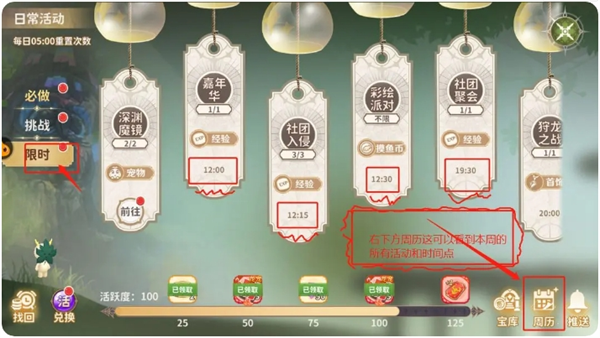 《龙骑士学园》新手快速上手指南