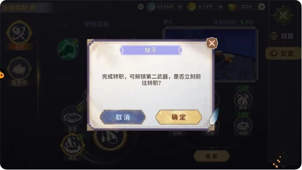 《龙骑士学园》新手快速上手指南