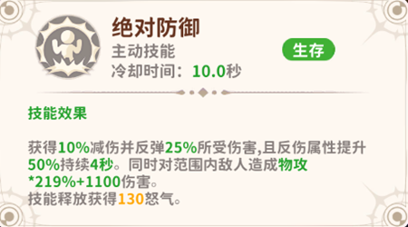 《龙骑士学园》战士职业技能介绍